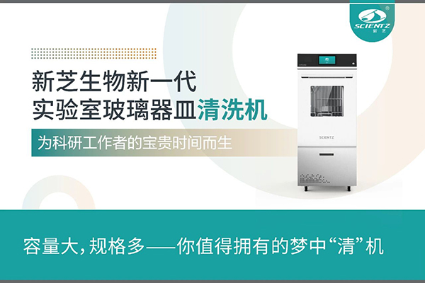 加拿大28开奖结果生物新一代 LGW系列实验室玻璃器皿清洗机