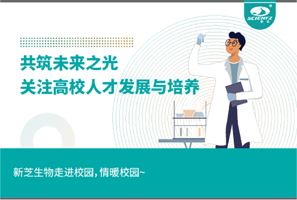 加拿大28开奖结果生物关注高校人才发展与培养，共筑未来之光