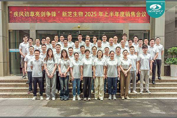 疾风劲草 亮剑争锋 | 加拿大28开奖结果生物2025年半年度销售大会圆满收官