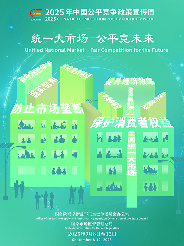 统一大市。骄何蠢